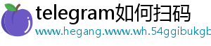 telegram如何扫码